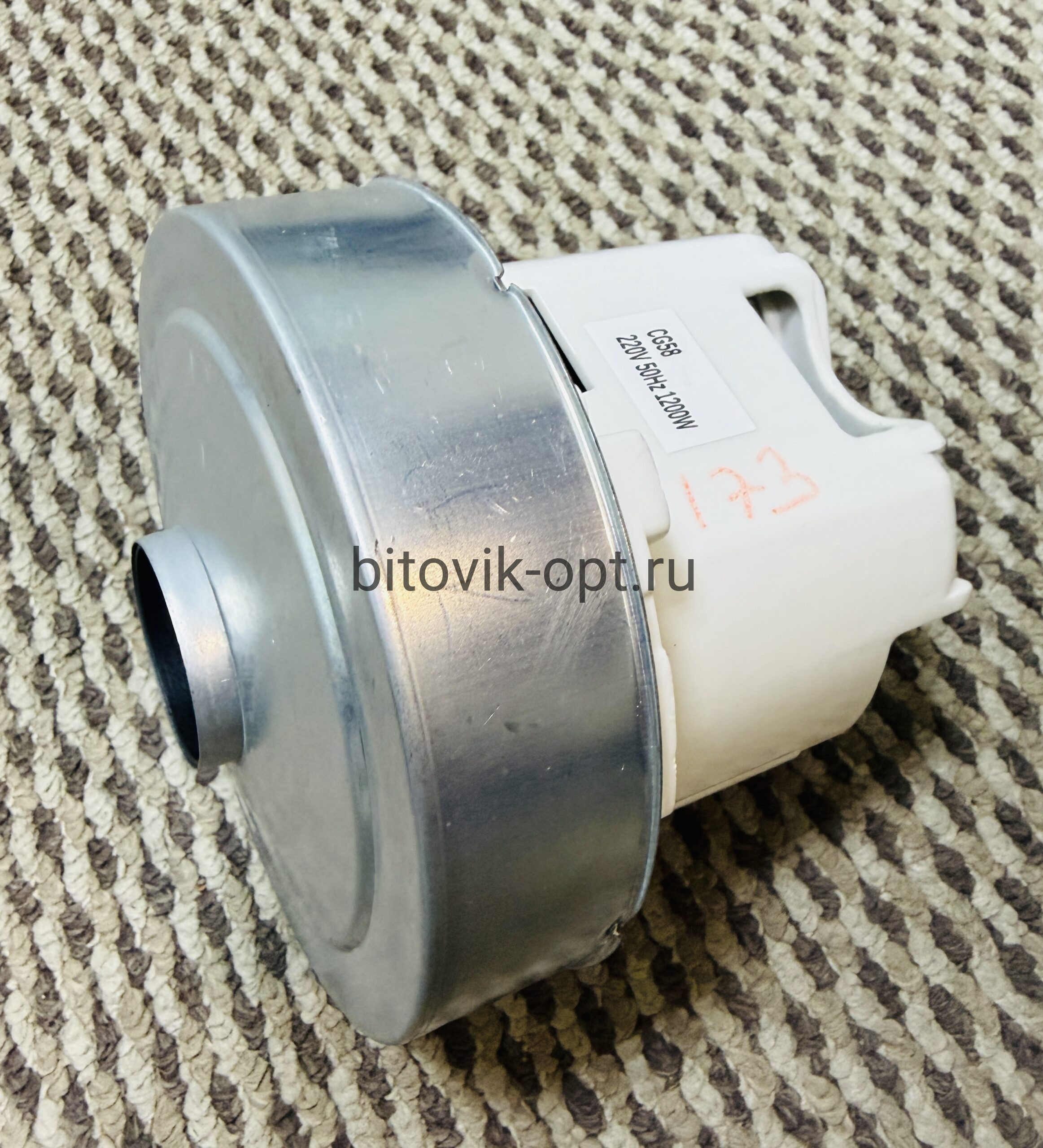 Двигатель 220V 1200W для пылесосов Самсунг с "юбкой" размеры D-120мм L-115мм